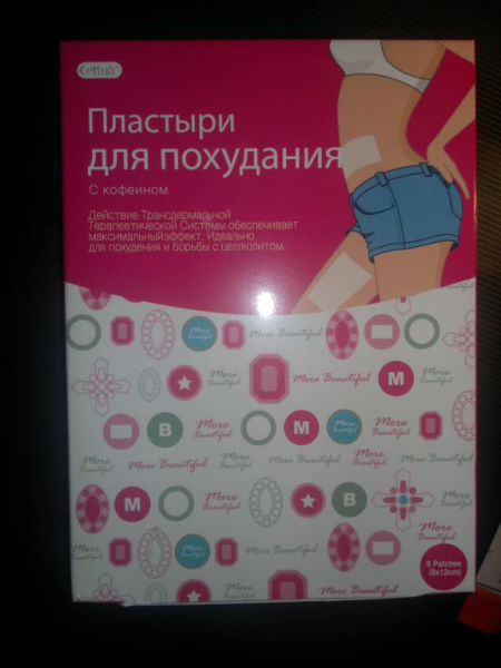 Пластыри для похудания с кофеином от Cettua