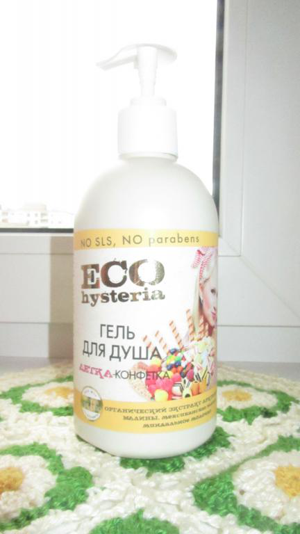 Гель для душа "Детка-конфетка" от ECO hysteria