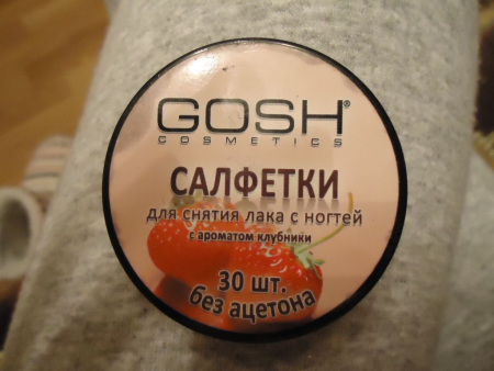 Салфетки для снятия лака с ароматом клубники от Gosh
