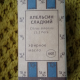 Эфирное масло "Апельсин сладкий" от Botanika