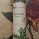 Гель для душа "Бодрящий" от Organic Zone