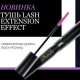 Тушь Lash Extension Effect от Max Factor