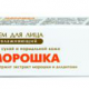 Крем для лица увлажняющий "Морошка" от Невская Косметика
