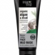 Грязевая маска для лица "Морские глубины" от Organic Shop