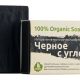Мыло "Черное с углем" от Мыловаров